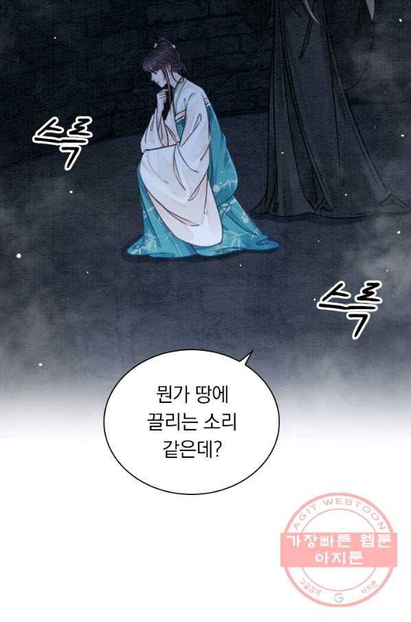 폭군이 내 새끼가 되었습니다 204화 49