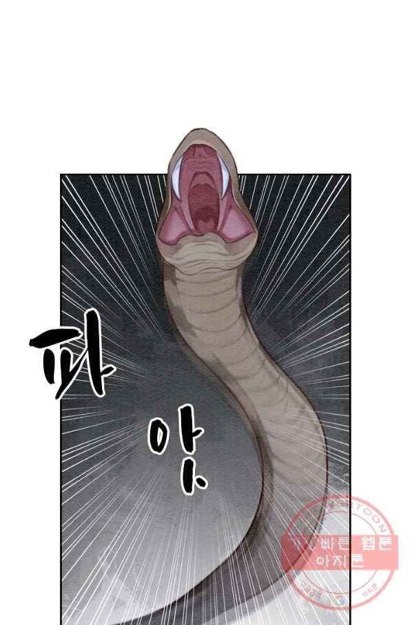 폭군이 내 새끼가 되었습니다 204화 50
