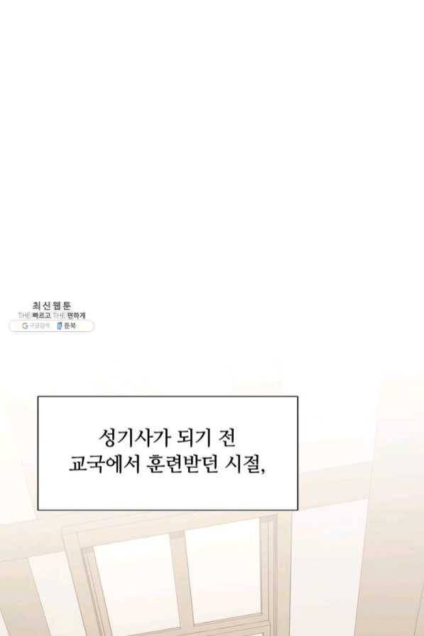 먹을수록 강해짐 44화 1
