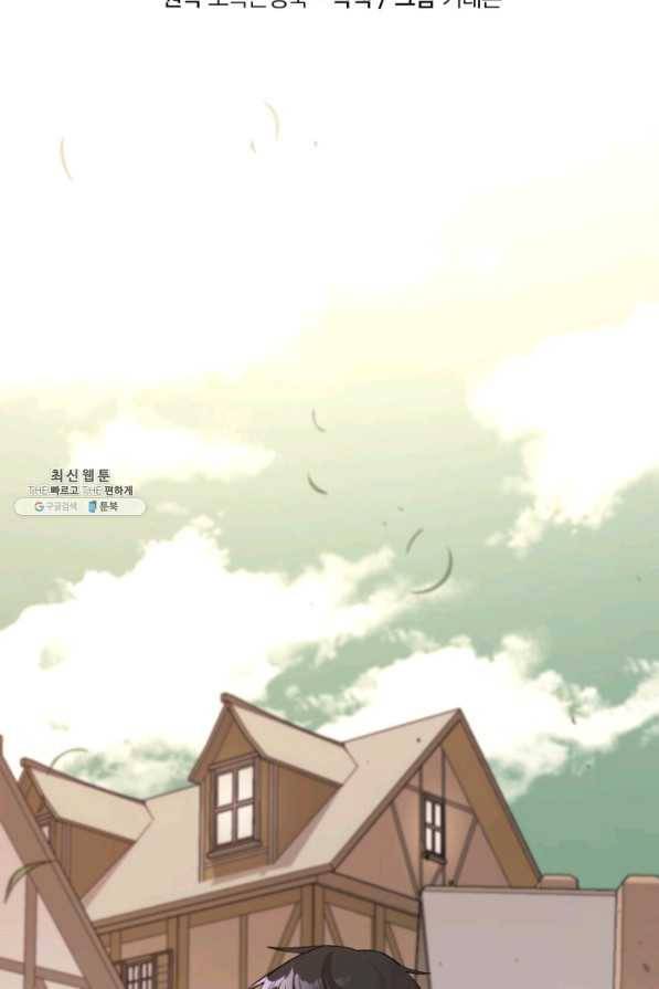 먹을수록 강해짐 44화 11