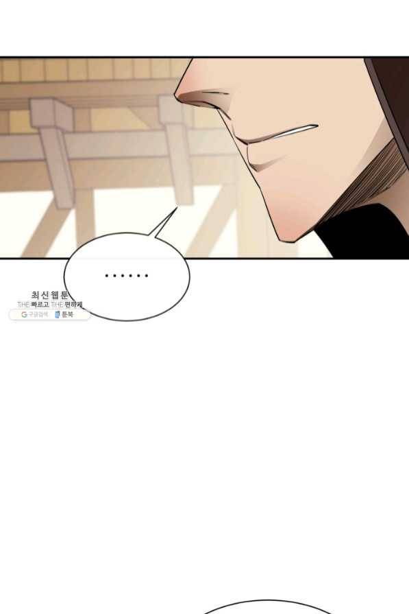 먹을수록 강해짐 44화 21