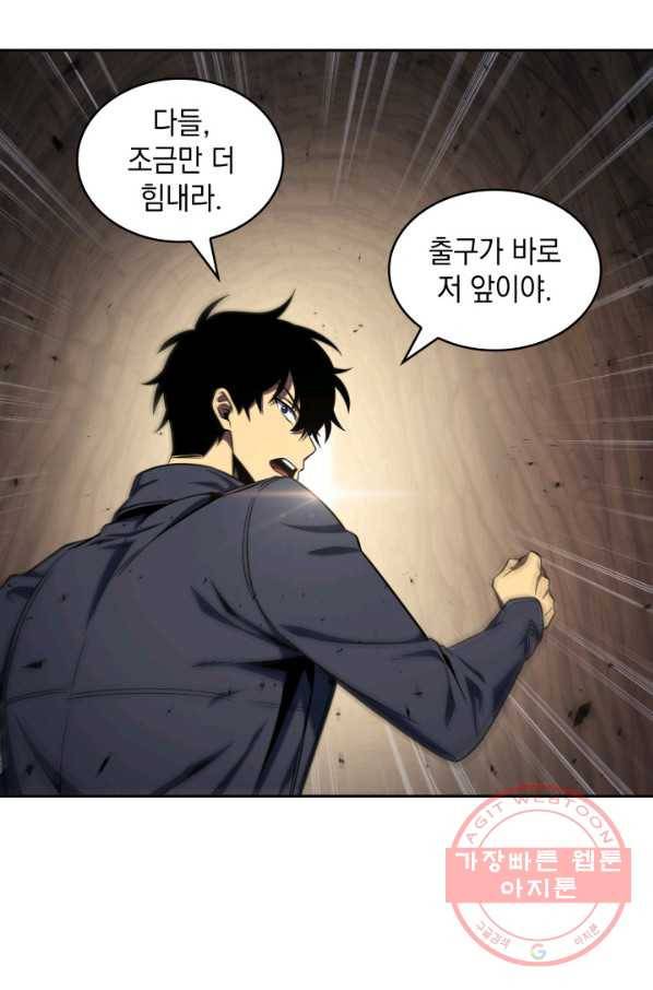 도굴왕 277화 2
