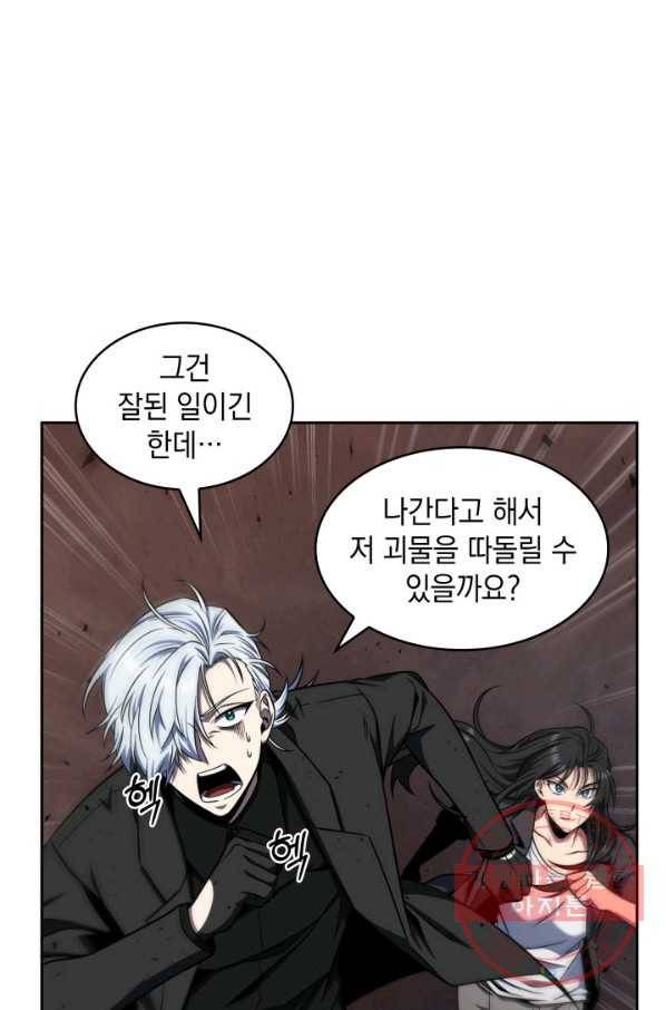 도굴왕 277화 3