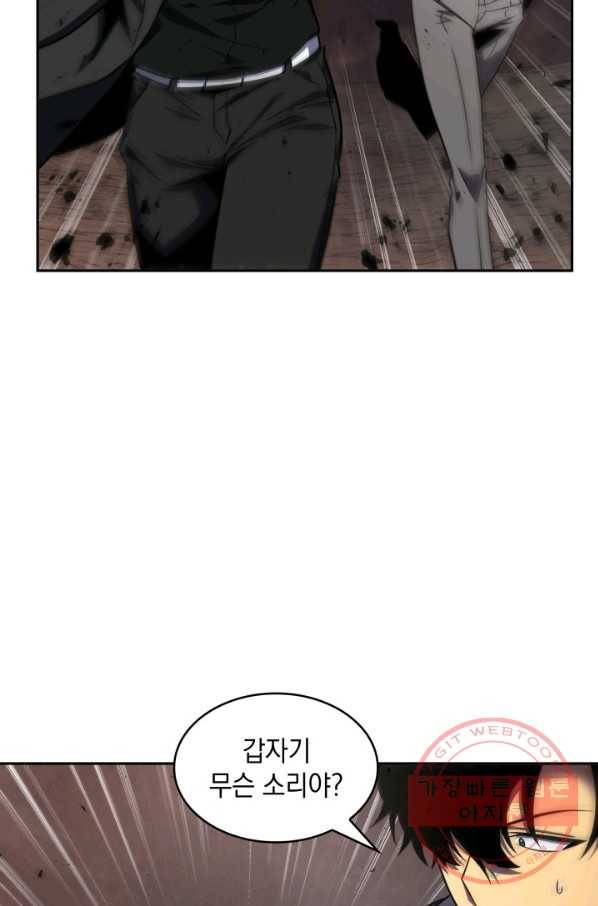 도굴왕 277화 4