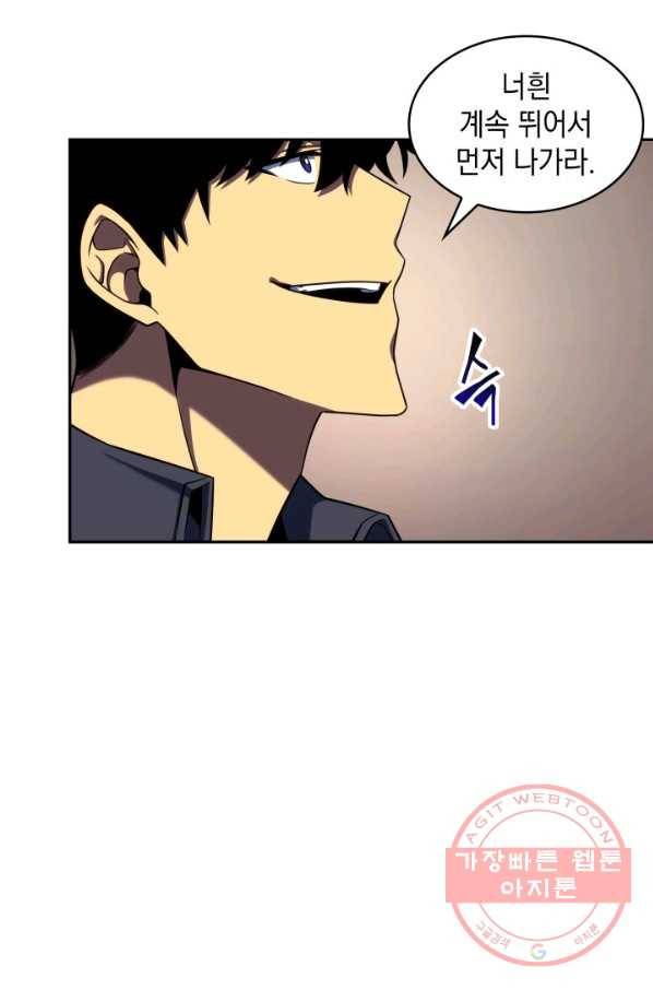 도굴왕 277화 7