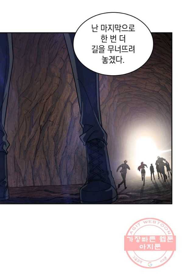 도굴왕 277화 8
