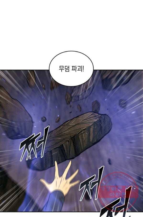 도굴왕 277화 9