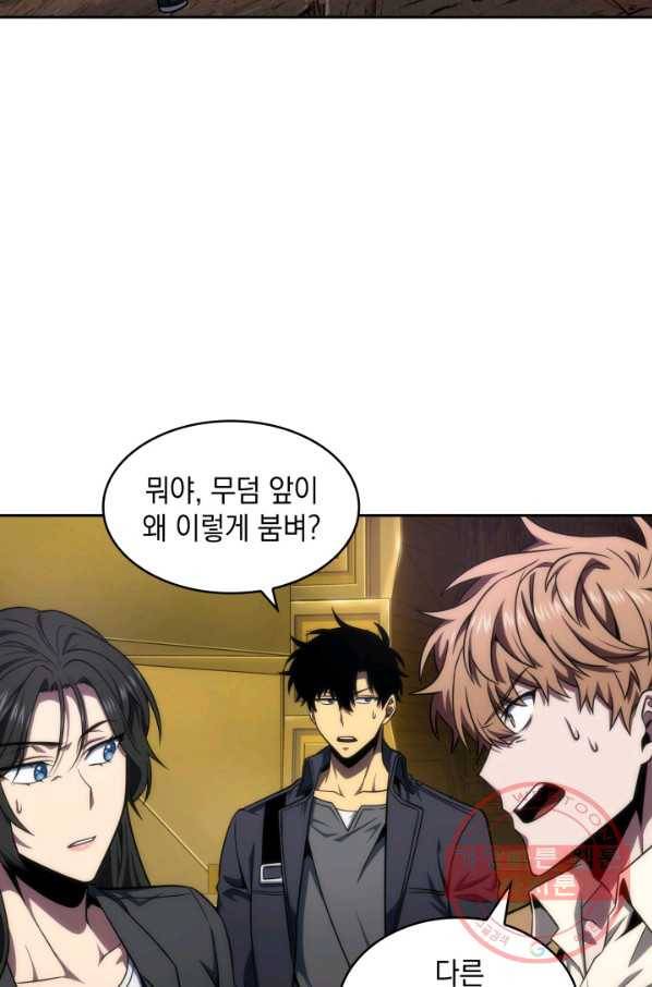 도굴왕 277화 15