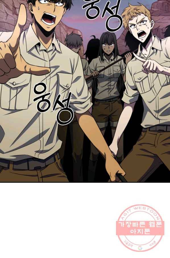 도굴왕 277화 17