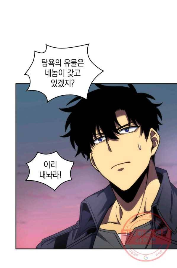 도굴왕 277화 18