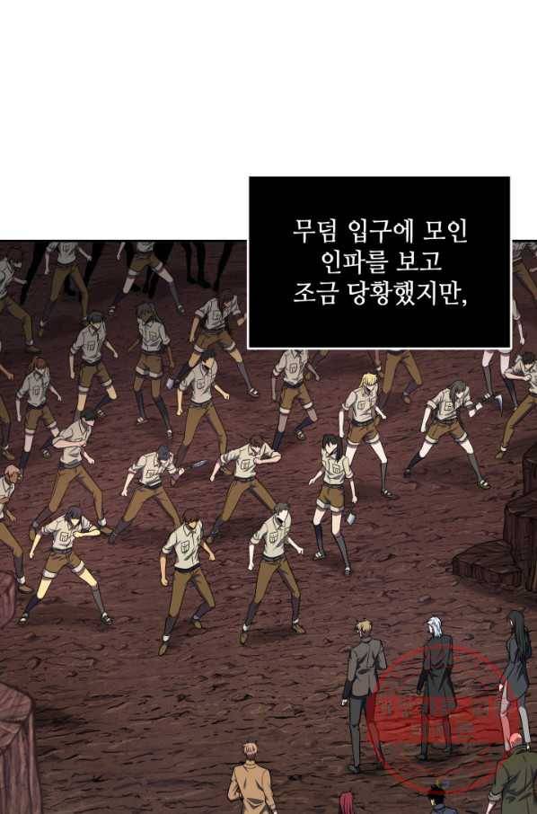 도굴왕 277화 19