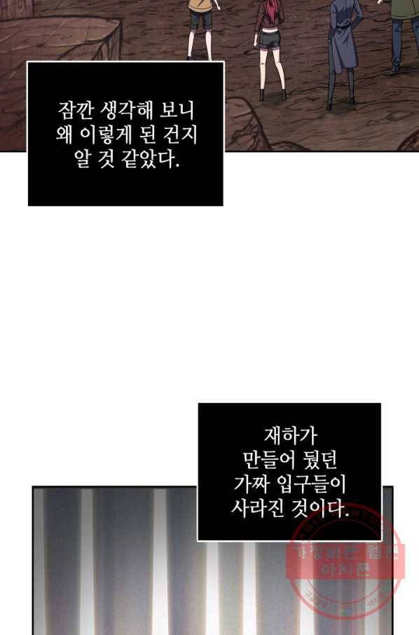 도굴왕 277화 20