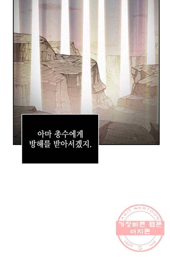 도굴왕 277화 21