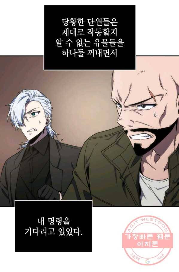 도굴왕 277화 22