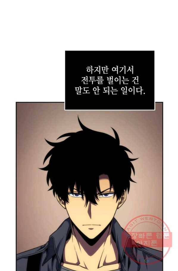 도굴왕 277화 23