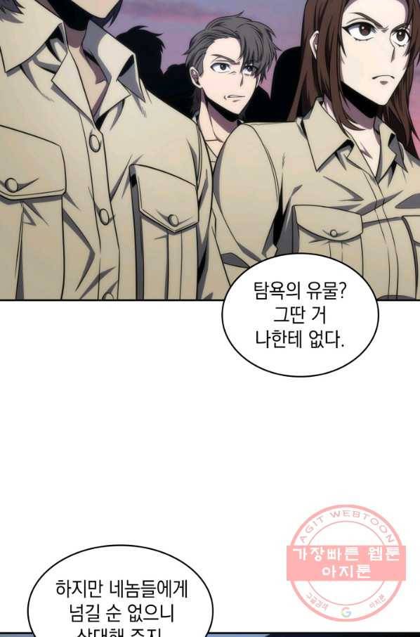 도굴왕 277화 25