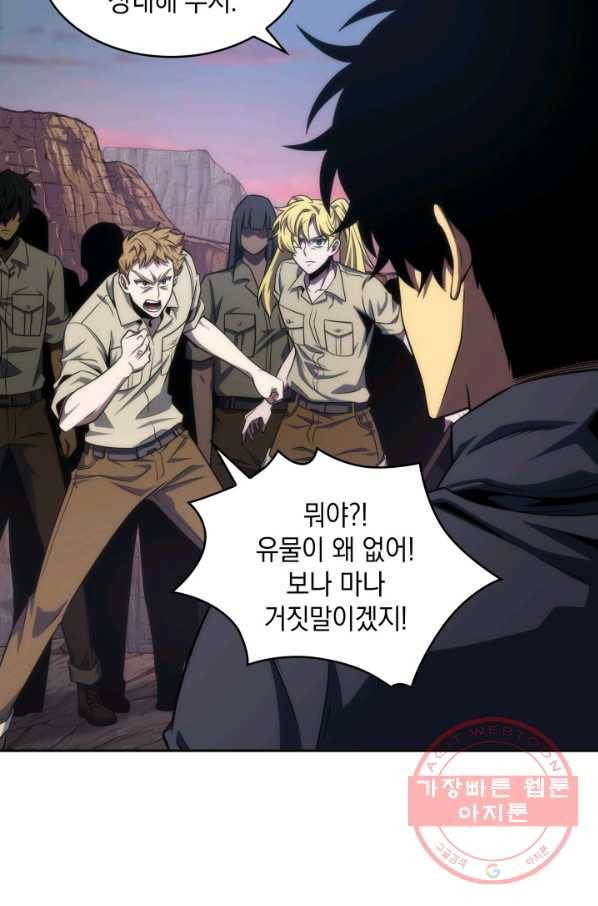 도굴왕 277화 26