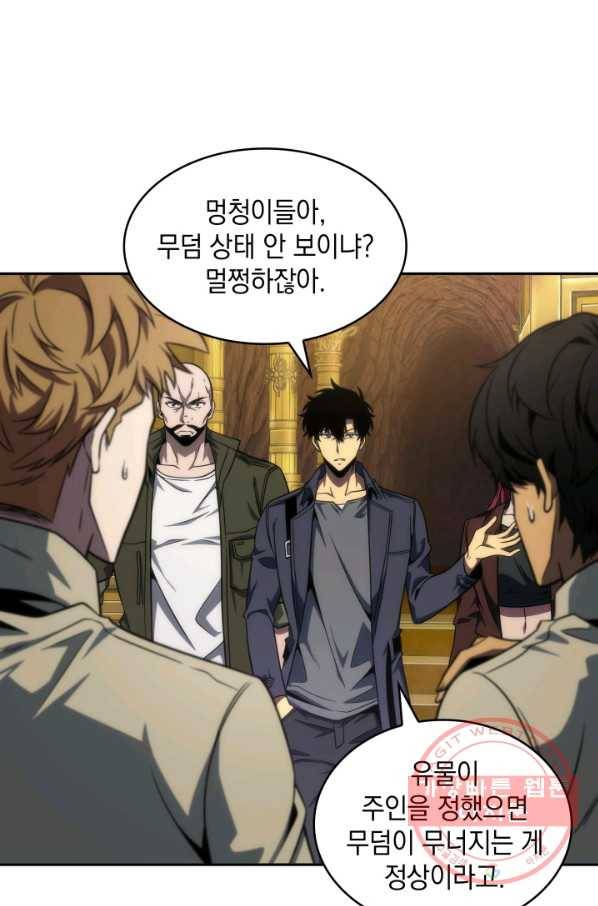 도굴왕 277화 27