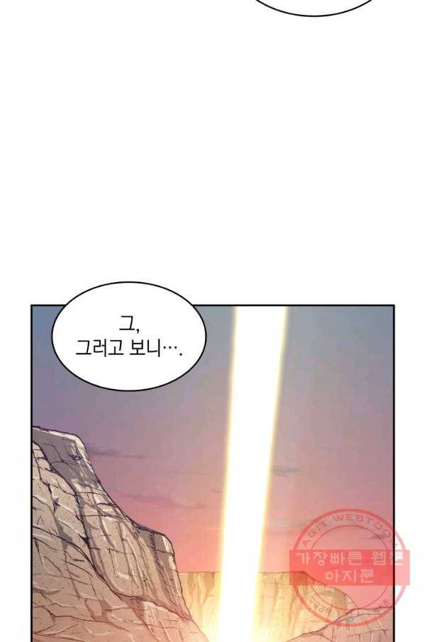 도굴왕 277화 28