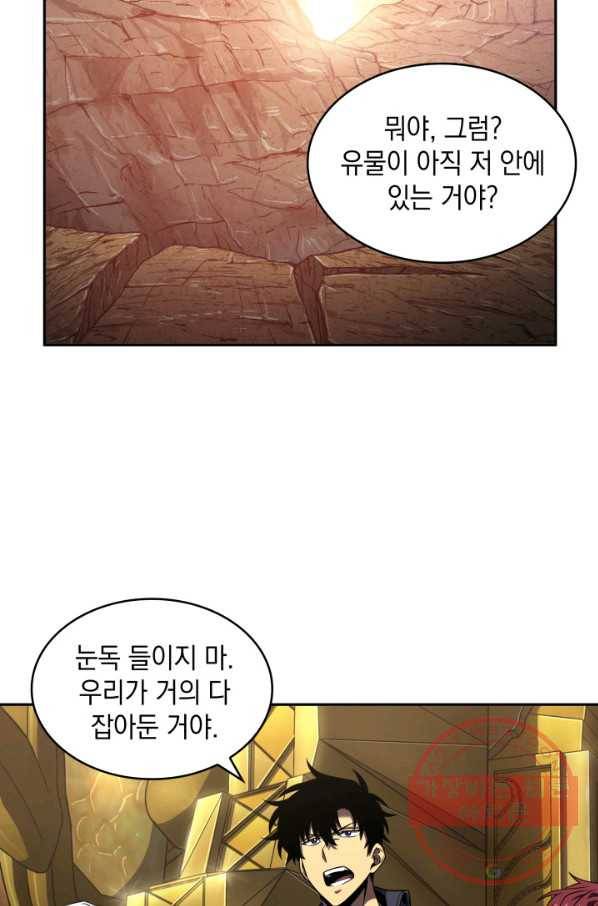 도굴왕 277화 29
