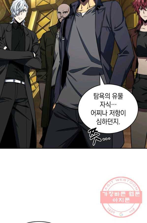 도굴왕 277화 30