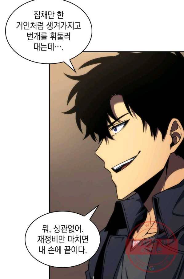 도굴왕 277화 31