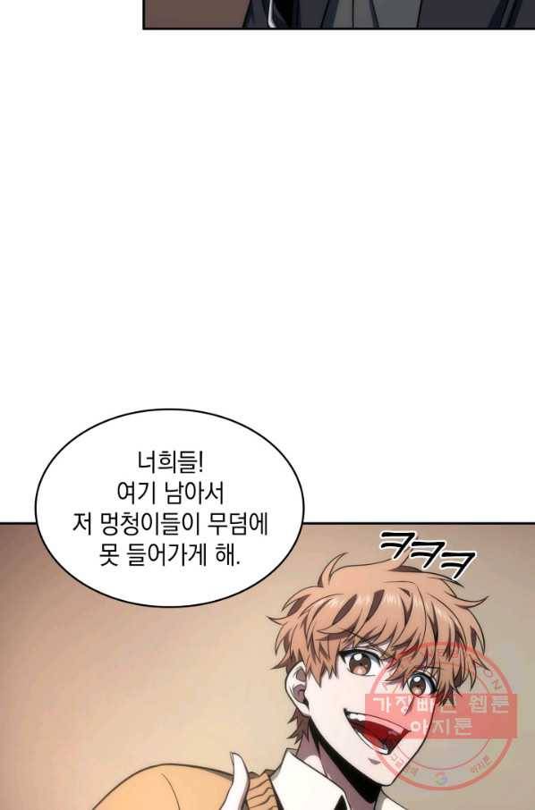 도굴왕 277화 32