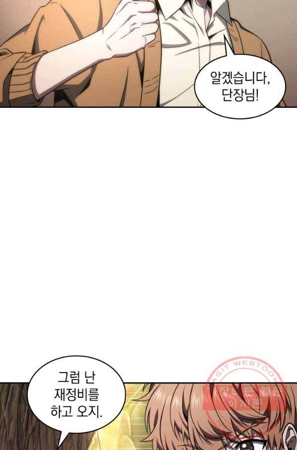 도굴왕 277화 33