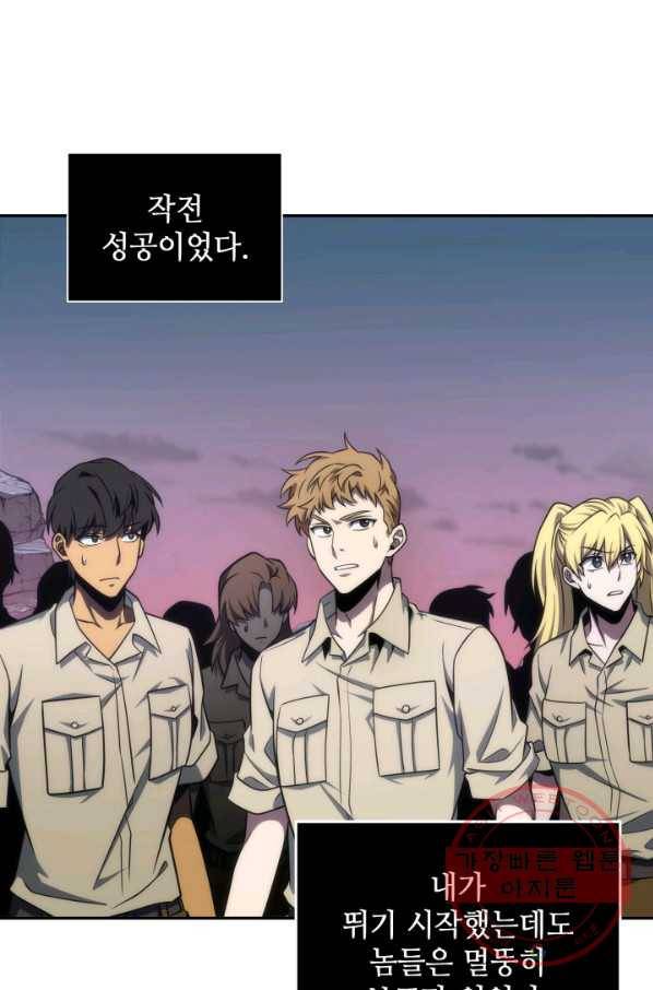 도굴왕 277화 35