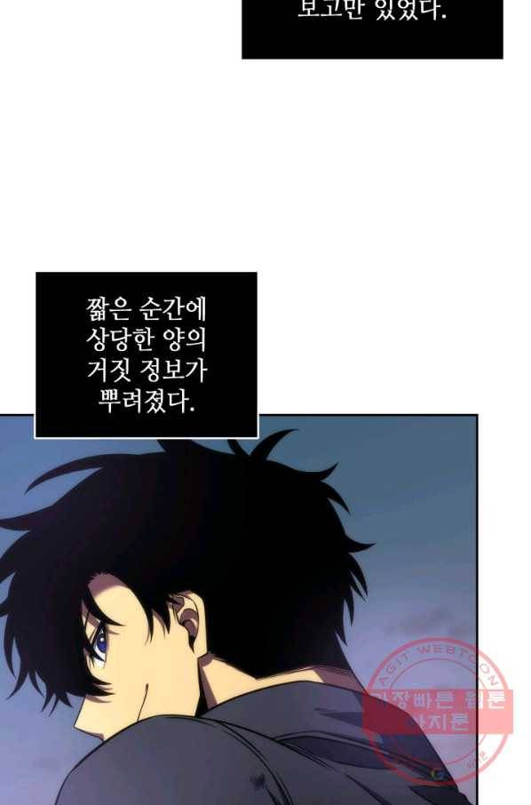도굴왕 277화 36