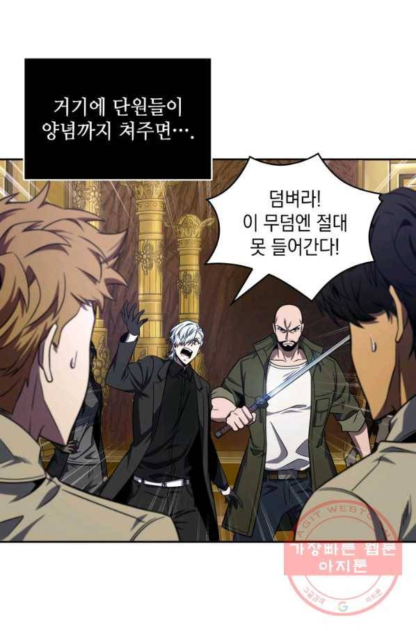 도굴왕 277화 39