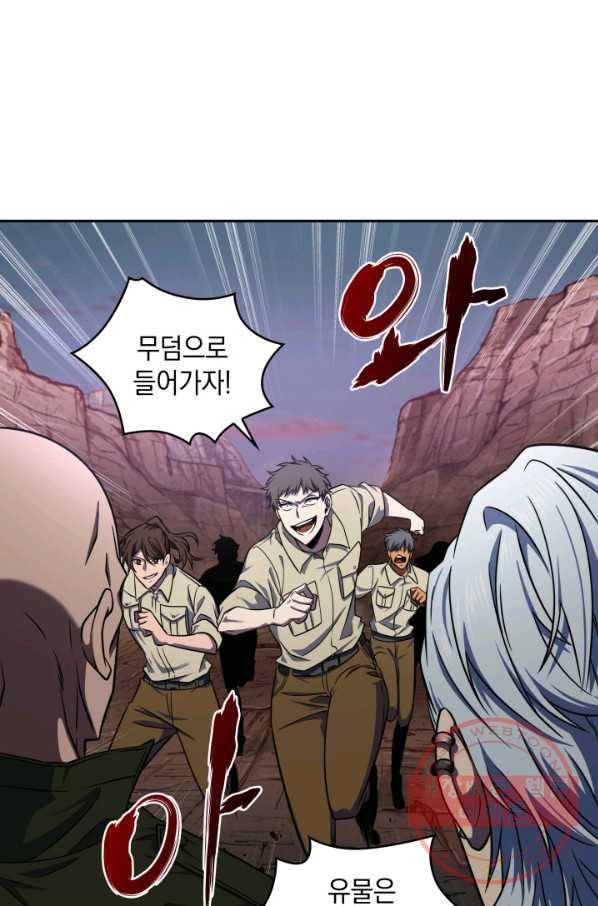 도굴왕 277화 40