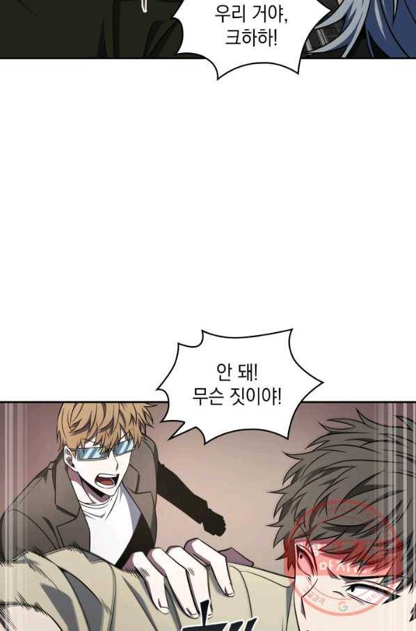 도굴왕 277화 41