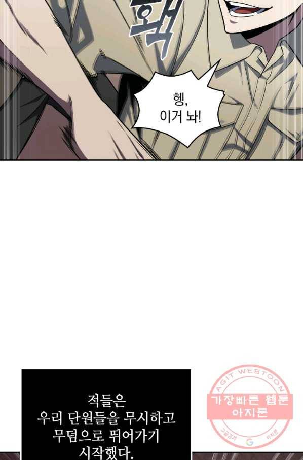도굴왕 277화 42