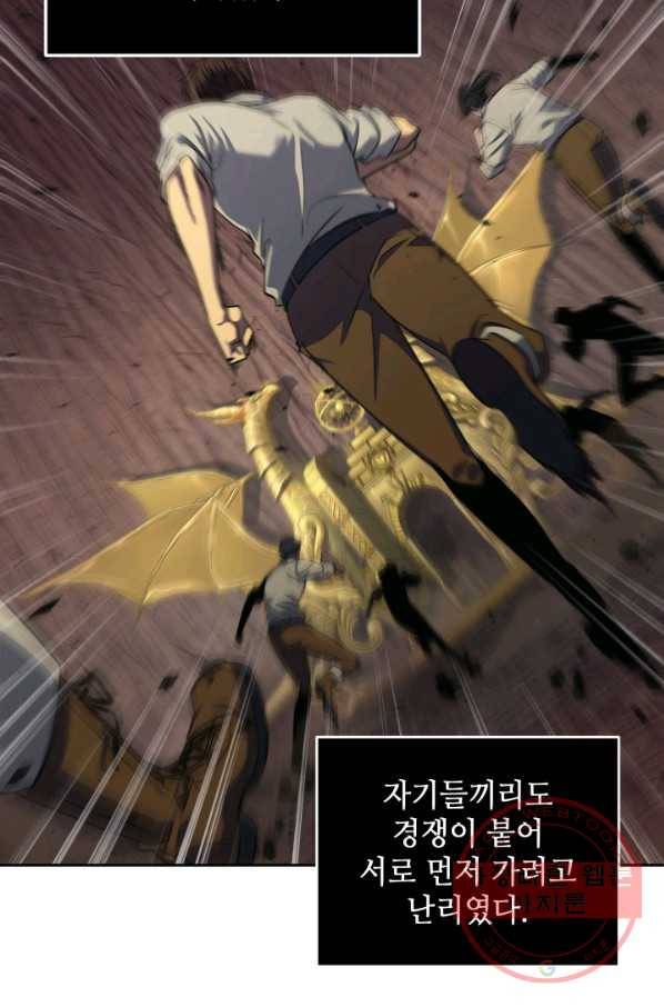도굴왕 277화 43