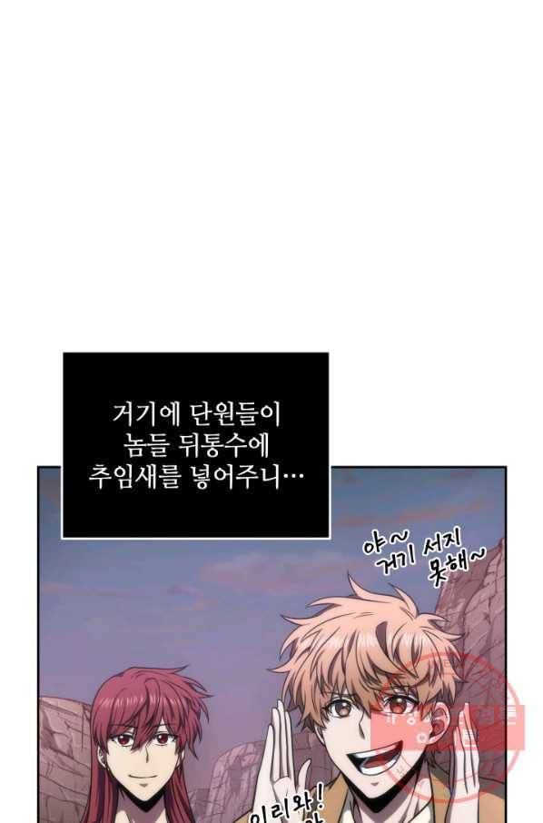 도굴왕 277화 44