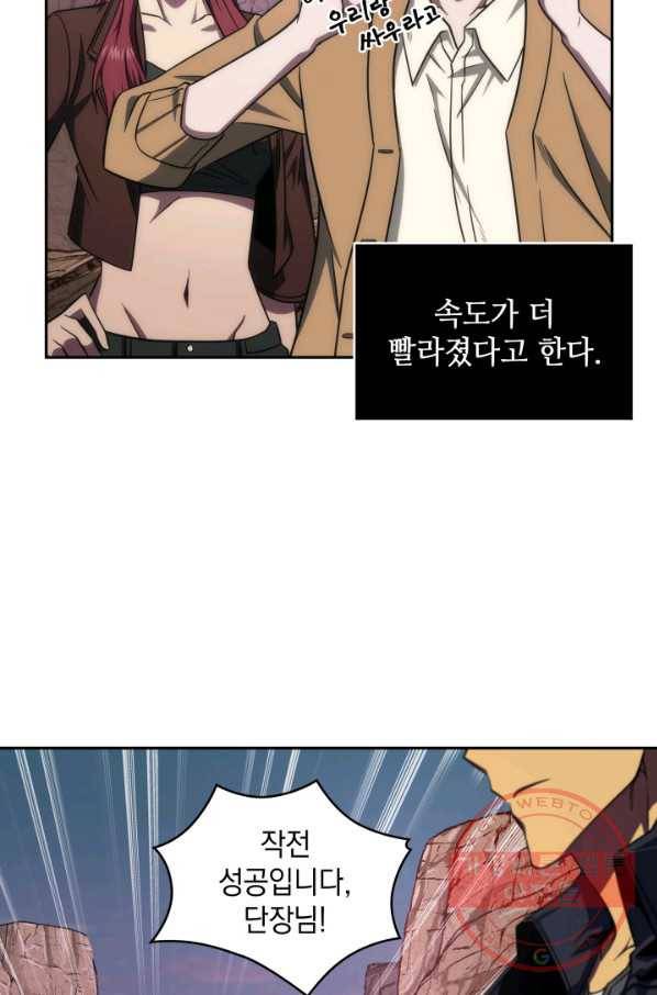 도굴왕 277화 45