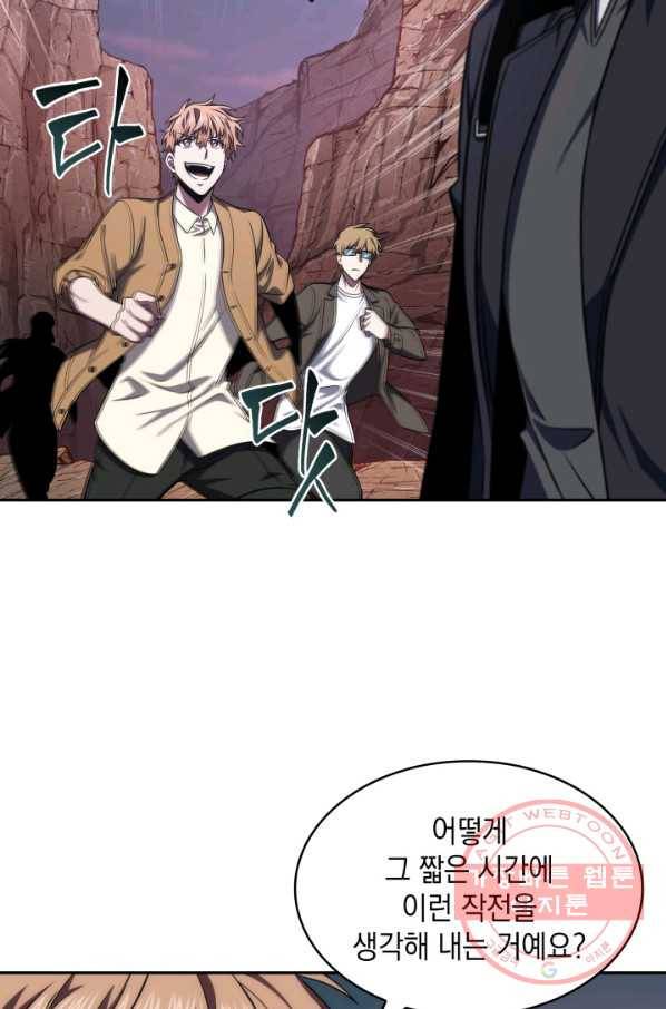 도굴왕 277화 46