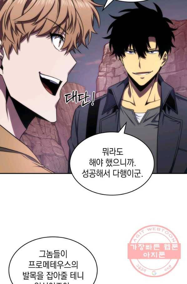 도굴왕 277화 47