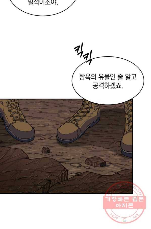 도굴왕 277화 48
