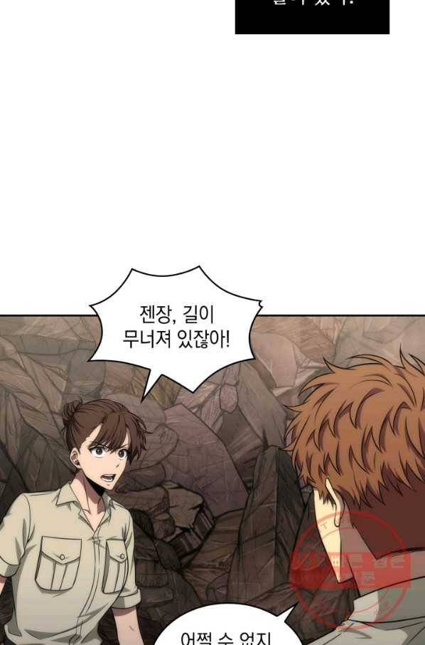 도굴왕 277화 50