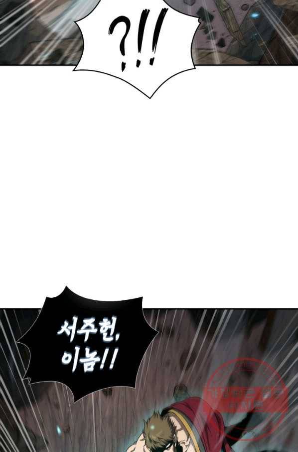 도굴왕 277화 52