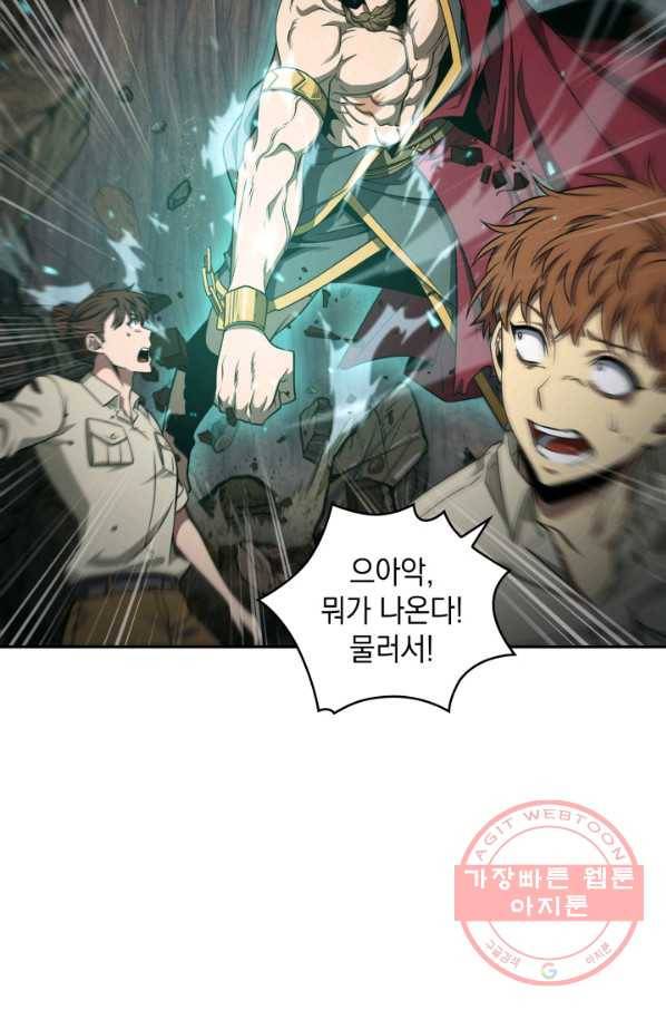 도굴왕 277화 53