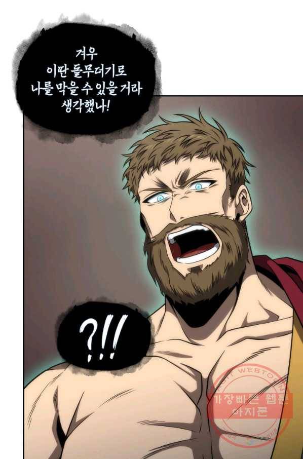 도굴왕 277화 54