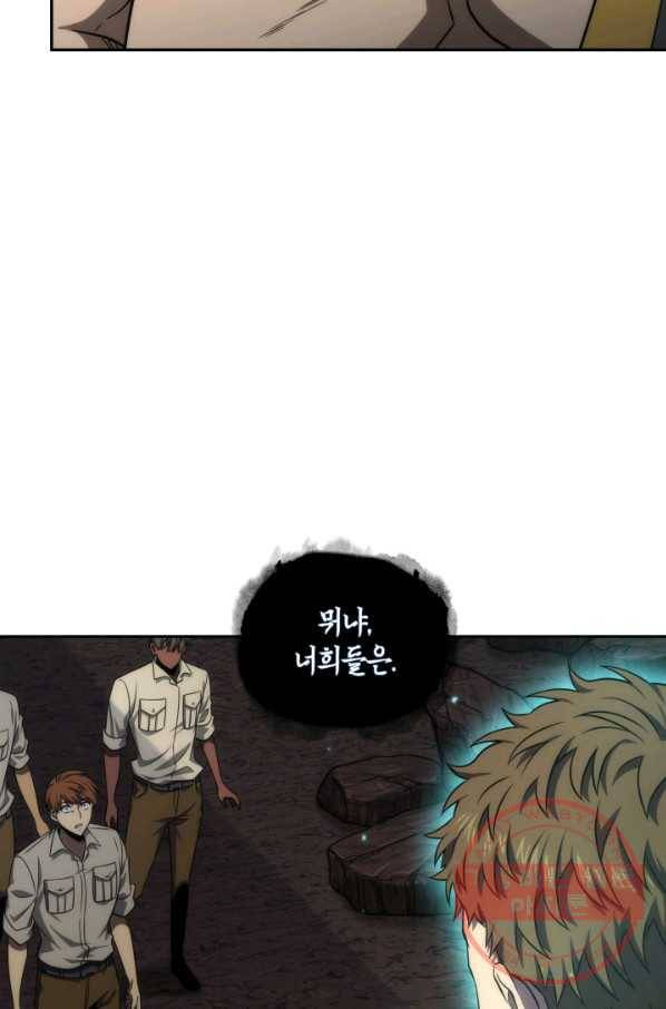 도굴왕 277화 55