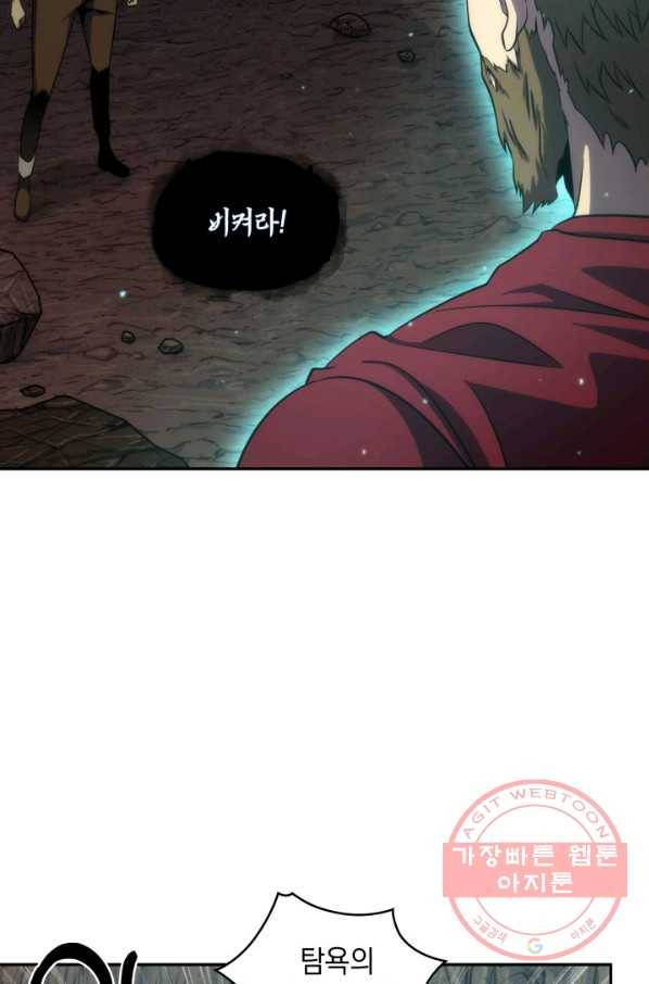 도굴왕 277화 56