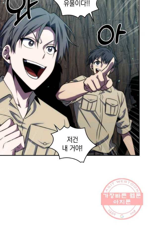 도굴왕 277화 57