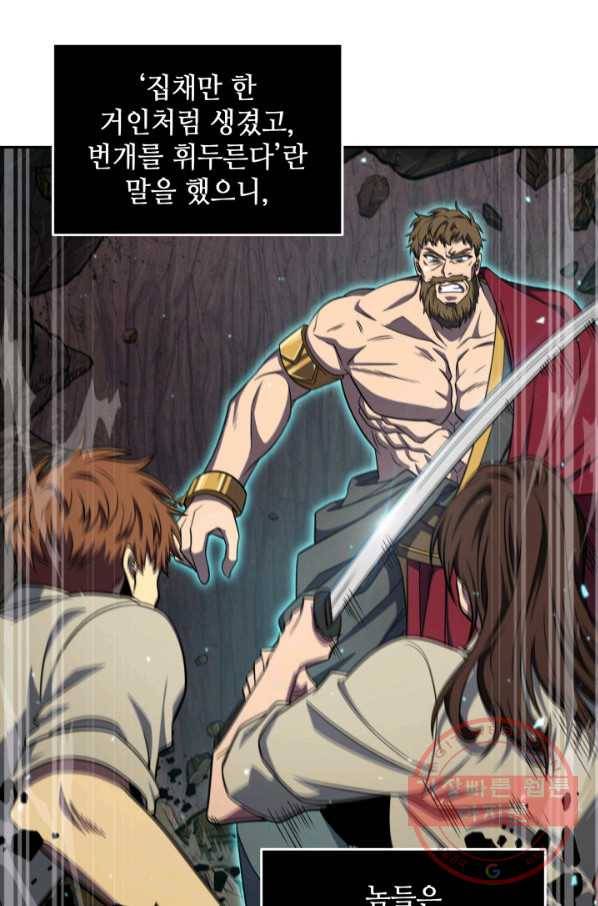 도굴왕 277화 58