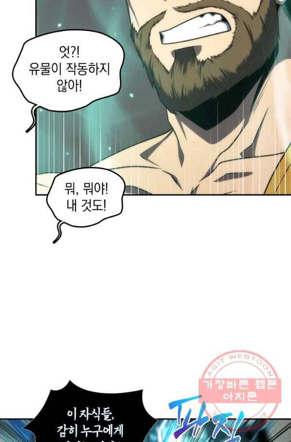도굴왕 277화 60