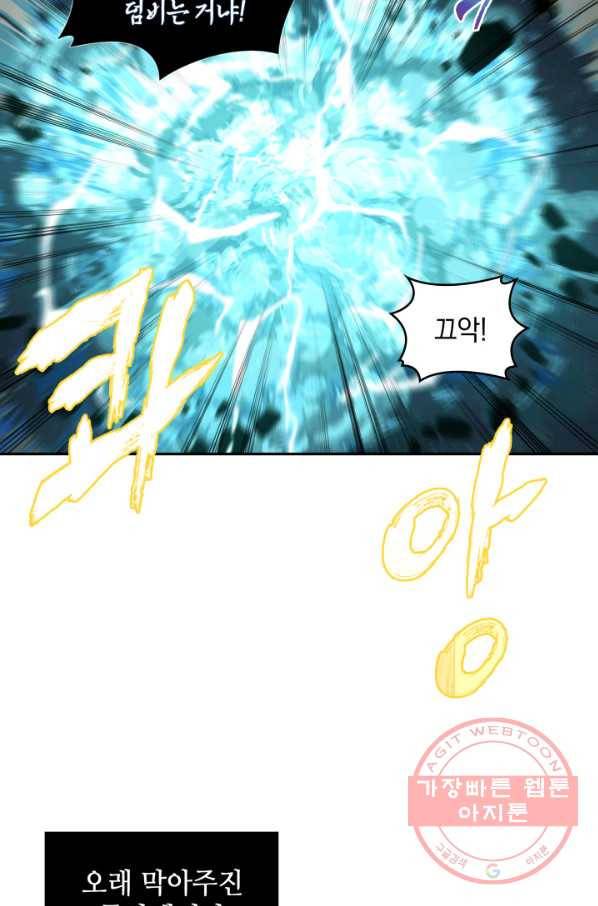 도굴왕 277화 61
